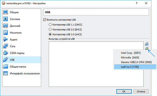 Настройка VirtualBox Настройка VirtualBox