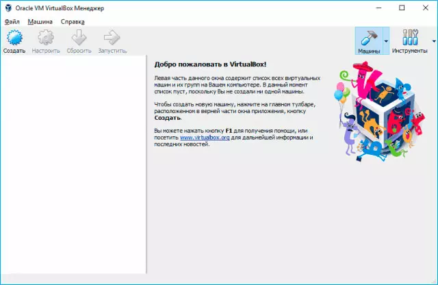 «Создать» в окне менеджера машины «Создать» в окне менеджера машины