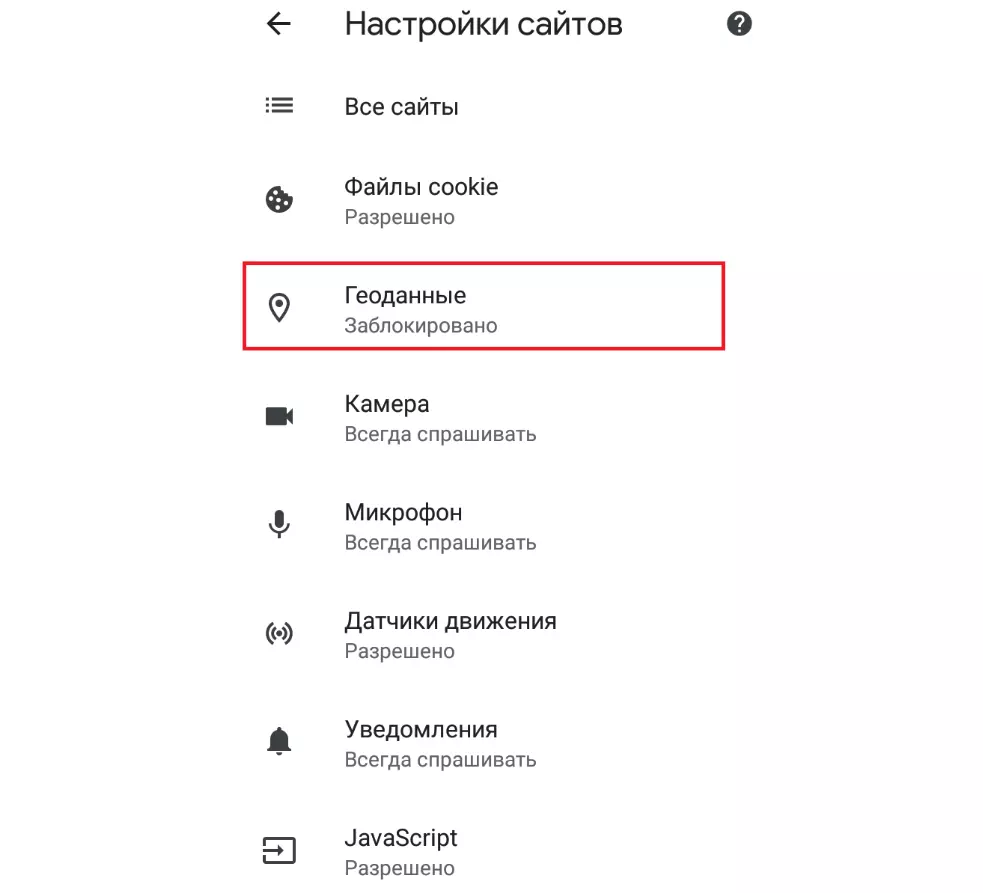 как на айфоне отключить геопозицию как на айфоне отключить геопозицию