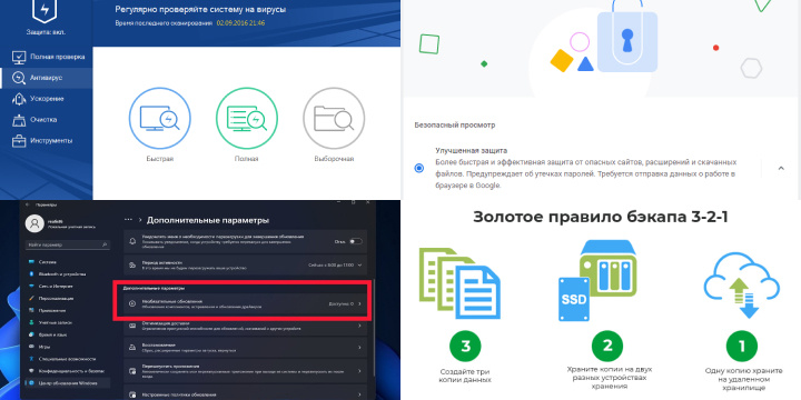 Проактивная защита после очистки браузера Проактивная защита после очистки браузера