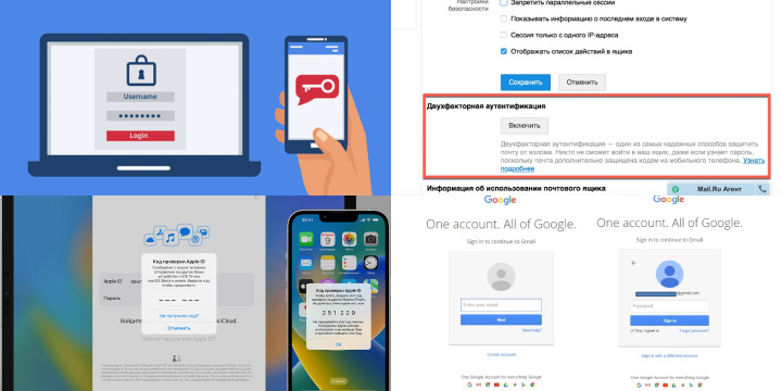 Как использовать двухфакторную аутентификацию для дополнительной защиты компьютера Как использовать двухфакторную аутентификацию для дополнительной защиты компьютера