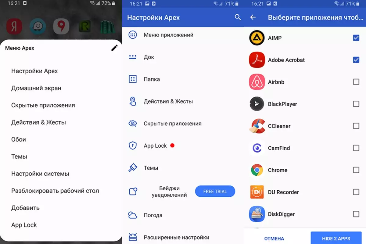 ApexLauncher ApexLauncher