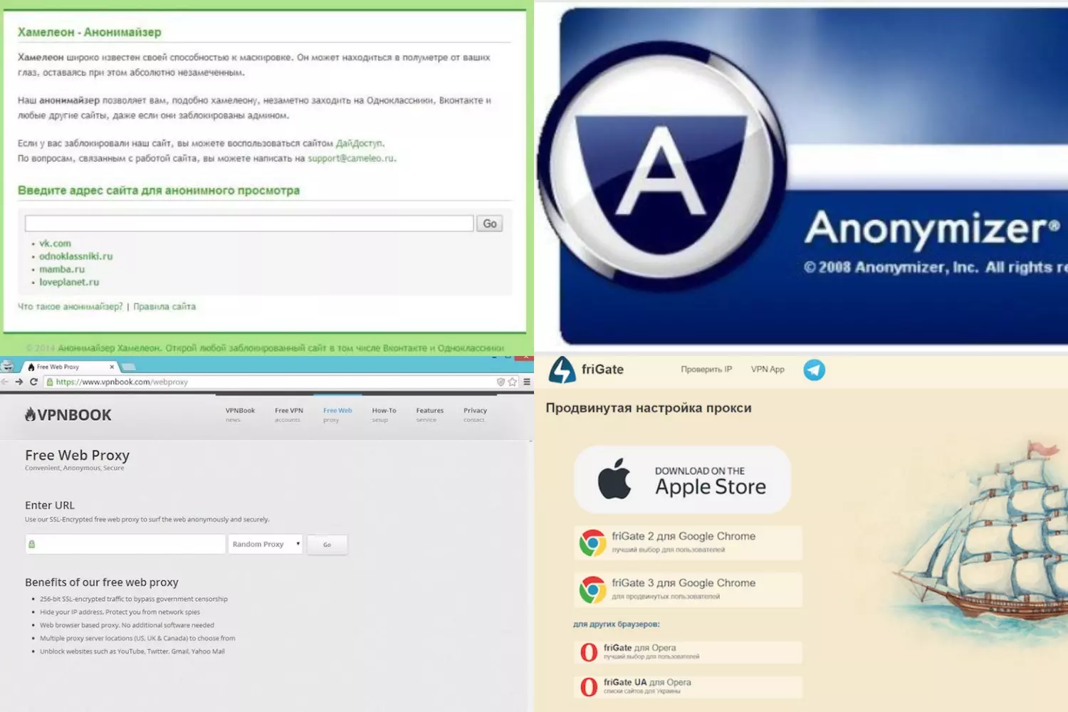 Для защиты данных используют специальные программы или веб-анонимайзеры Для защиты данных используют специальные программы или веб-анонимайзеры