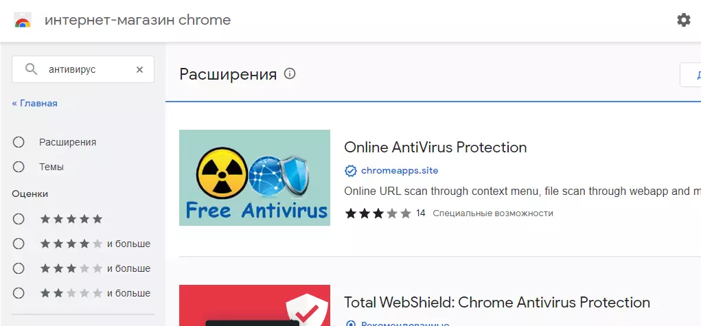 антивирусные расширения для браузеров антивирусные расширения для браузеров
